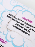 УЦЕНКА Набор для опытов «Фабрика слаймов» - Фото 8