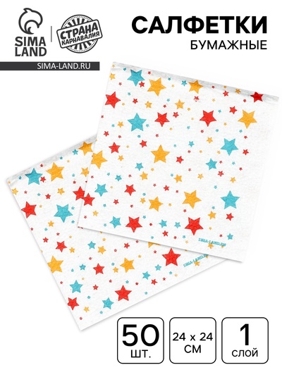 Салфетки бумажные однослойные «Звезды», 24×24 см, 50 шт.