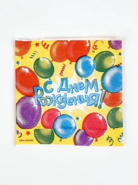 Салфетки бумажные однослойные «С днем рождения», воздушные шары, 24х24 см, 50 шт (комплект 3 шт)