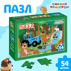 УЦЕНКА Пазл "Лесные жители", Синий трактор, 54 элемента 10916343