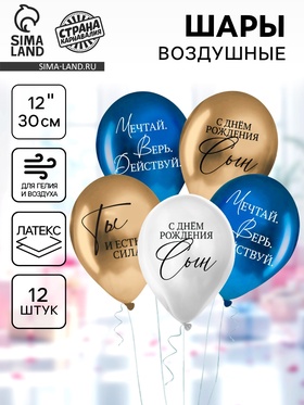 Шар воздушный 12