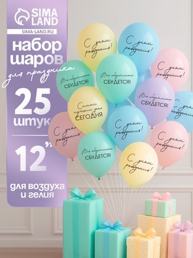 Воздушные шары латексные 12
