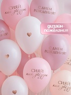 Воздушные шары латексные 12" «Сияй, как звёзды», 25 шт. - Фото 2