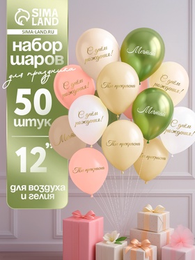 Воздушные шары латексные 12
