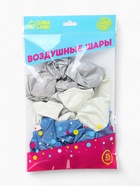 Воздушные шары латексные 12" «С днём рождения, сын. Всё получится», 25 шт. - Фото 4