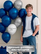 Воздушные шары латексные 12" «С днём рождения, сын. Всё получится», 50 шт. - Фото 3