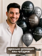 Воздушные шары латексные 12" «С днём рождения. Ты- сила », 25 шт. - Фото 3