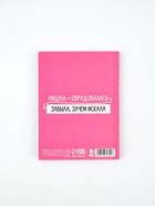 Ежедневник А6, 80 л. «Склерозница» 10879302 - фото 5716437