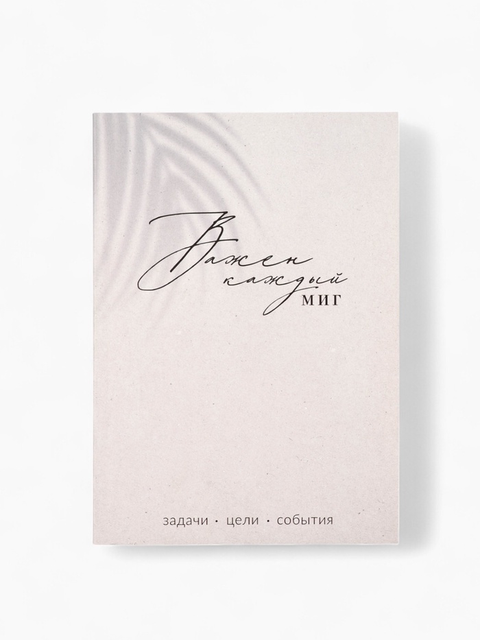 Ежедневник А5, 80 л. Тонкая обложка 