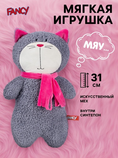 Мягкая игрушка «Кот», 31 см