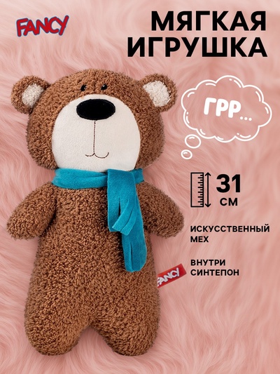 Мягкая игрушка «Мишка», 31 см