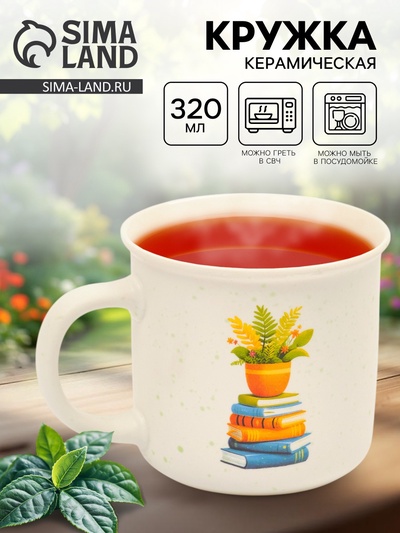 Кружка керамическая «Учебная пора», 320 мл