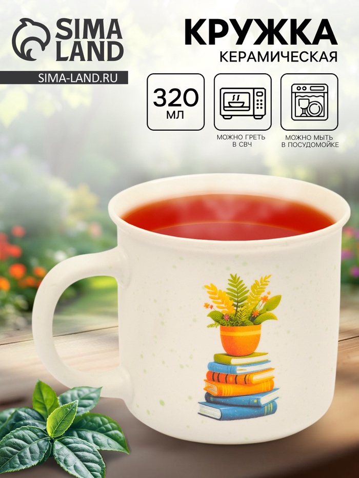 Кружка керамическая «Учебная пора», 320 мл - Фото 1
