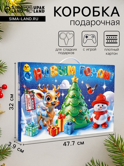 Подарочная новогодняя коробка «Мерцающий», Адвент календарь с заданиями, 47.7×3.9×32 см