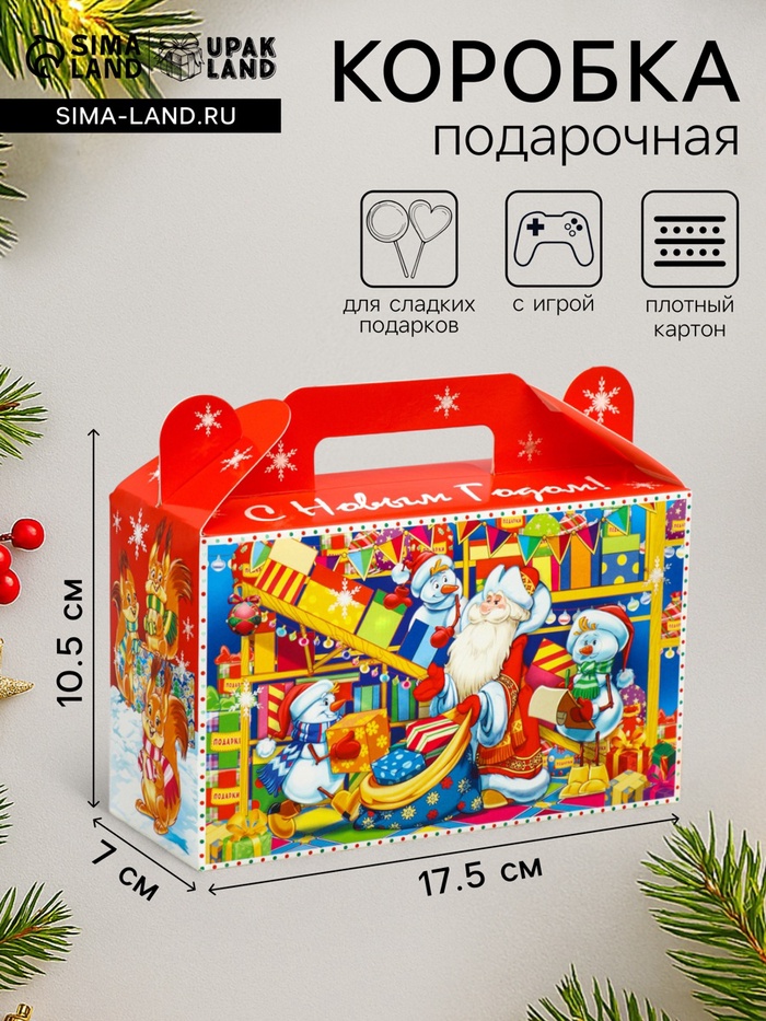 Подарочная новогодняя коробка «Сияние праздника», подарочек малый 17.5×7×10.5 см - Фото 1