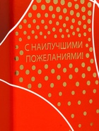 Подарочная новогодняя коробка под шампанское «Огненная» красная с веревочной ручкой 11×11×37 с - Фото 5