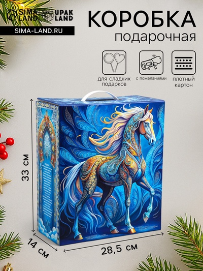 Подарочная новогодняя коробка с пластиковой ручкой «Морозные узоры» 28.5×14×33 см