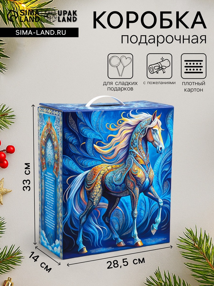 Подарочная новогодняя коробка с пластиковой ручкой «Морозные узоры» 28.5×14×33 см - Фото 1