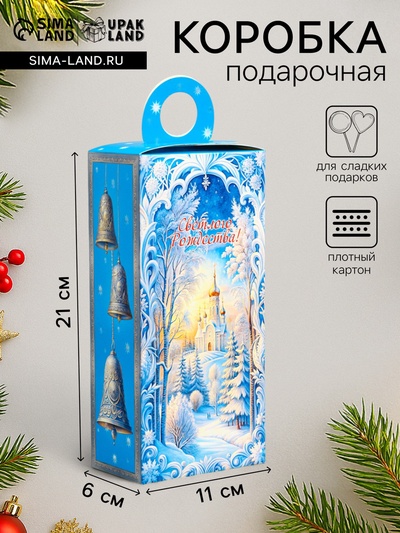 Подарочная новогодняя коробка «Рождественский звон» , сюрприз 11×6×21 см