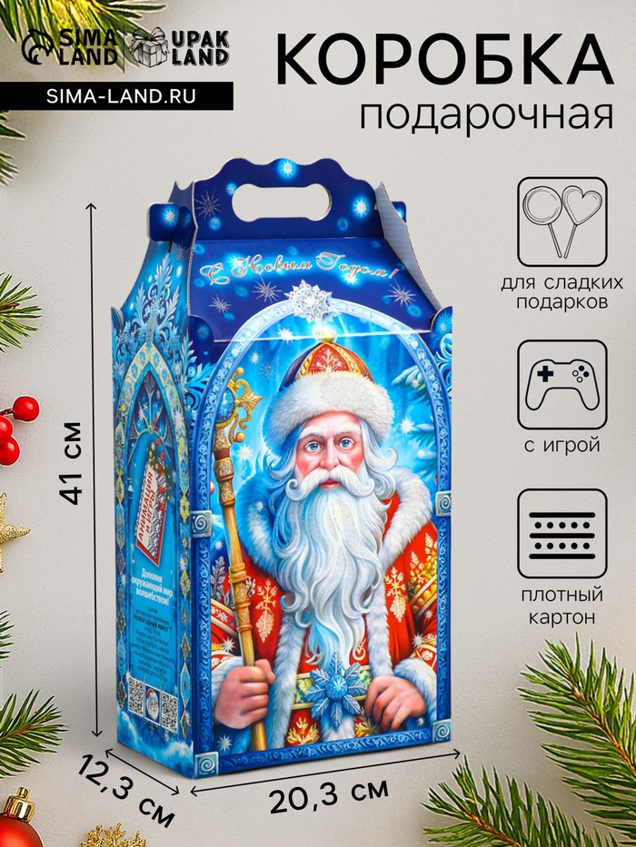 Подарочная новогодняя коробка Корпоратив «Новогодние традиции» 20.3×12.3×41 см - Фото 1