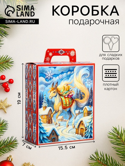 Подарочная новогодняя коробка «Небылицы», 15.5×7×19 см