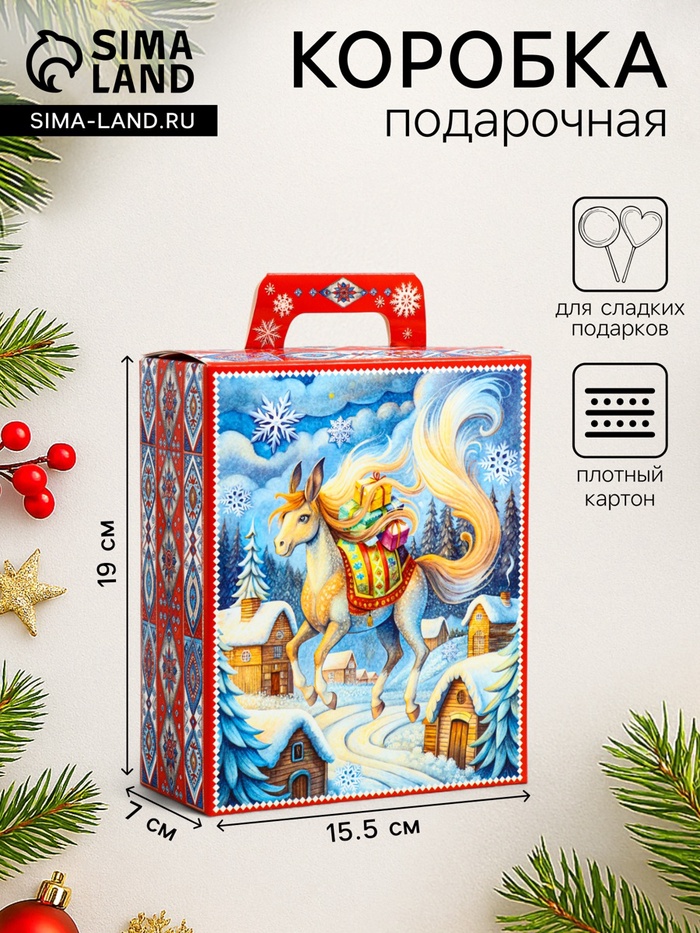 Подарочная новогодняя коробка «Небылицы», 15.5×7×19 см - Фото 1