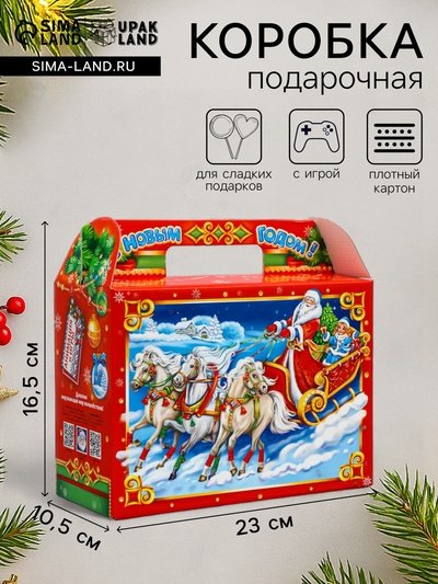 Подарочная новогодняя коробка «Чудеса», Чемодан 23×10.5×16.5 см