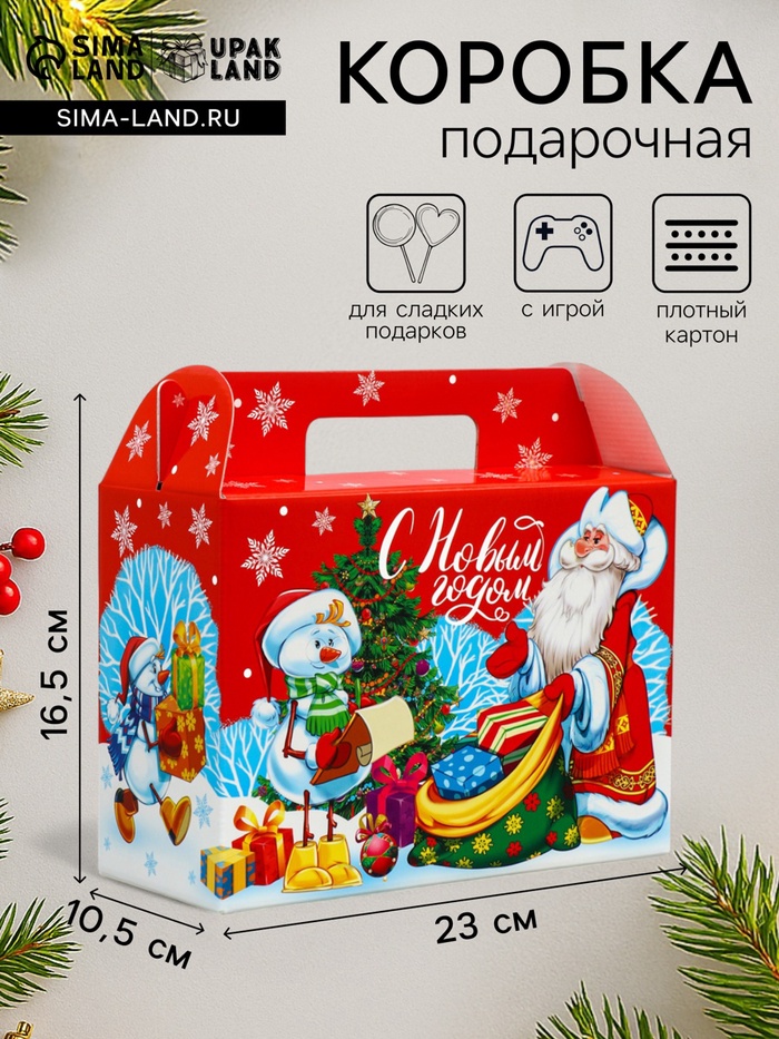 Подарочная новогодняя коробка «Доброта», Чемодан 23×10.5×16.5 см - Фото 1