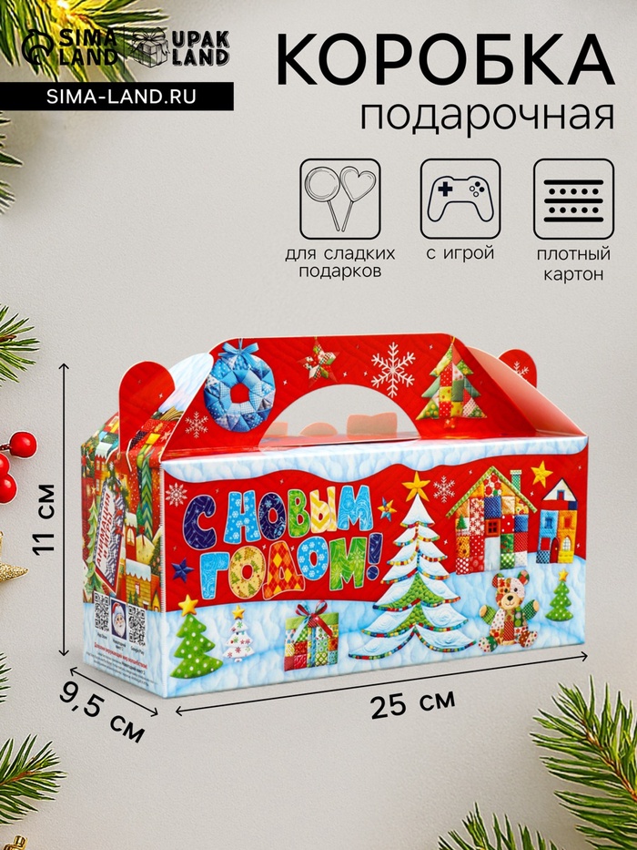 Подарочная новогодняя коробка «Лоскутки», 25×9.5×11 см - Фото 1