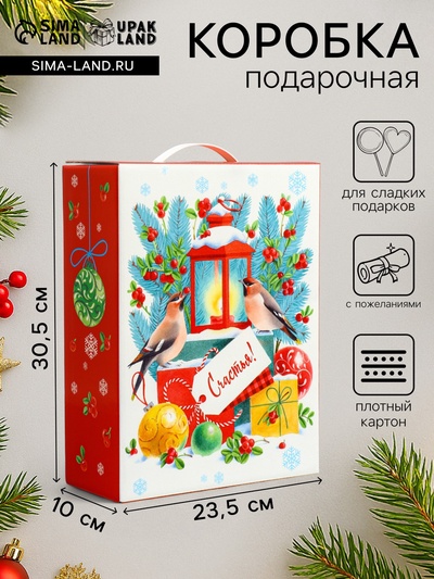 Подарочная новогодняя коробка «Открытка» 23.5×10×30.5 см