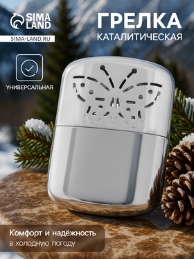 {{photo.Alt || photo.Description || 'УЦЕНКА Грелка каталитическая «Бабочка»'}}