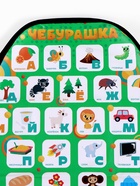 Незапинайка на автомобильное кресло «Алфавит и цифры», Чебурашка 10864887 - фото 16928507