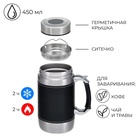 УЦЕНКА Термокружка, 450 мл, Великан «Модерн», сохраняет тепло 2 ч, сито, 16×8 см - Фото 2