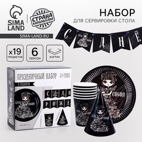 {{photo.Alt || photo.Description || 'УЦЕНКА Набор бумажной посуды «С Днём Рождения»: 6 тарелок, 6 стаканов, 6 колпаков, 1 гирлянда'}}