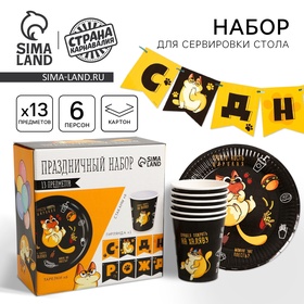 {{photo.Alt || photo.Description || 'УЦЕНКА Набор бумажной посуды «Котик обжора», 6 тарелок, 6 стаканов, 1 гирлянда'}}