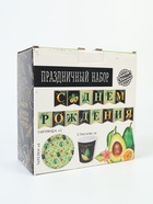 УЦЕНКА Набор бумажной посуды «Авокадо», 6 тарелок, 6 стаканов, 1 гирлянда 10916792