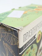 УЦЕНКА Набор бумажной посуды «Авокадо», 6 тарелок, 6 стаканов, 1 гирлянда 10916792