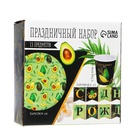 УЦЕНКА Набор бумажной посуды «Авокадо», 6 тарелок, 6 стаканов, 1 гирлянда 10916792