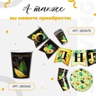 УЦЕНКА Набор бумажной посуды «Авокадо», 6 тарелок, 6 стаканов, 1 гирлянда 10916792