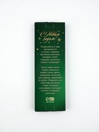 Свечи новогодние набор 5 шт. «Исполнения всех желаний», античные 10861459