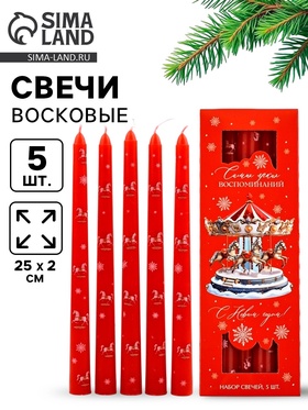 Набор античных свечей 5 шт. 