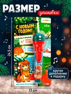 Микрофон детский музыкальный «С Новым Годом лошади!», звук, свет - фото 6587453
