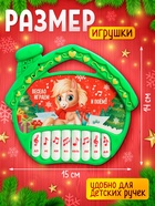 Пианино детское музыкальное «С Новым годом лошади!», звук - Фото 2