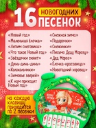 Пианино детское музыкальное «С Новым годом лошади!», звук - Фото 3