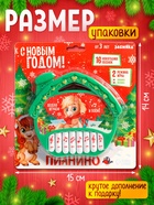 Пианино детское музыкальное «С Новым годом лошади!», звук - фото 6587460