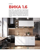 Кухонный гарнитур прямой «Вика», 1600×600 мм, цвет крафт/белый - фото 51142289 Кухонный гарнитур прямой «Вика», 1600×600 мм, цвет крафт/белый - фото 51142289