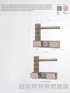 Гостиная «Рио ГС – 05», 2100×410 мм, цвет дуб смоки/кашемир - фото 51255263