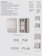 Шкаф прямой трёхстворчатый «Пандора», 1500×515×2300 мм, цвет кашемир/айриш MF03 - Фото 3