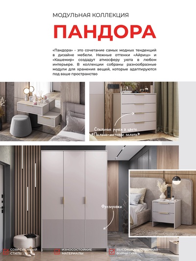 Шкаф прямой двухстворчатый «Пандора», 1012×515×2300 мм, цвет кашемир/айриш MF03