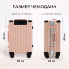 УЦЕНКА Чемодан 24", 38×24×67, отд на молнии, 2 код замка, крючок, розовый 10916798